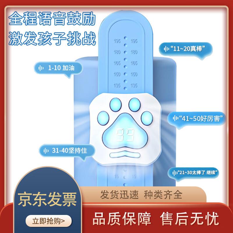 Height Touch Trainer