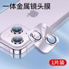 Apple 11ProMax new lens film iPhone11 rear camera 11 all-inclusive 11plus metal with