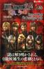 Final Fantasy Type-0 Change the World Volume 2 ~The Second To Last Truth~ (Game Novels)
