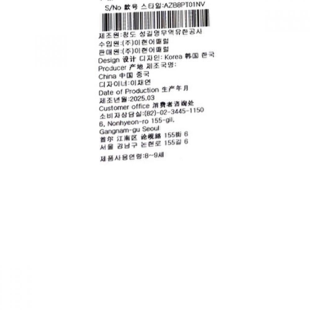 Bluetail Navy Denim Shorts Azb8pt01nv