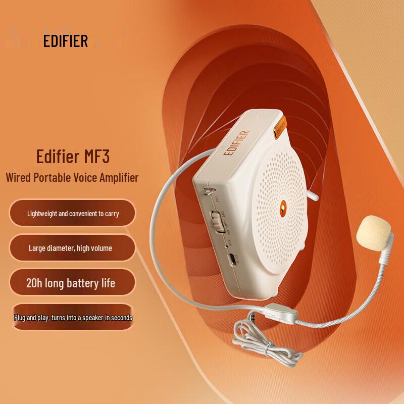 EDIFIER MF3 Portable Wired Voice Amplifier CN plug (adapter included)