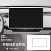 Car Screen Protector Cover For XPeng GX Silicone Frame Central Control Navigation Display Auto Interior Accessories