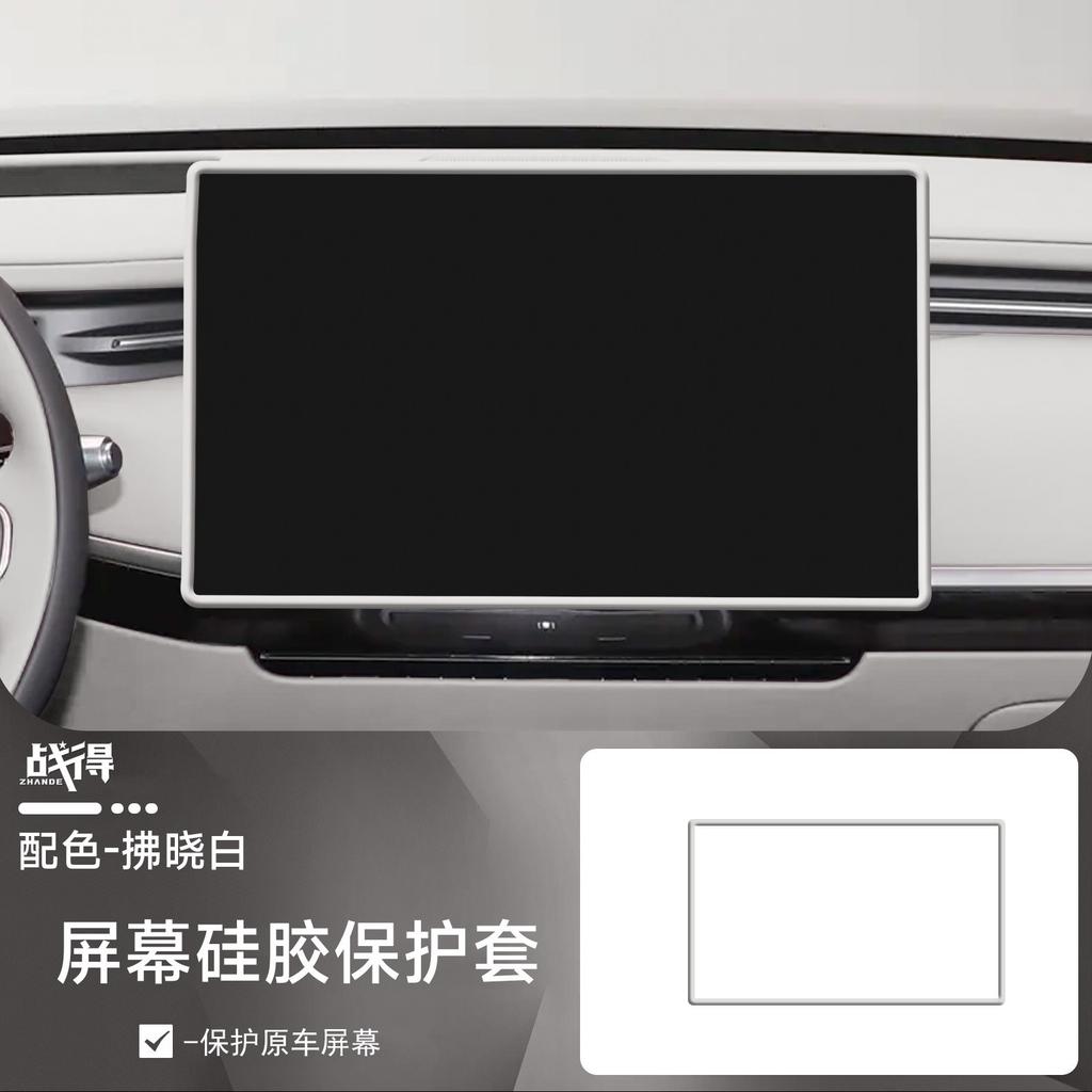 Car Screen Protector Cover For XPeng GX Silicone Frame Central Control Navigation Display Auto Interior Accessories