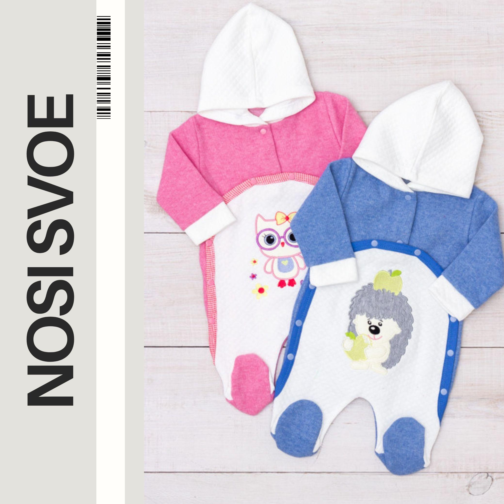 

Rompers (infant unisex), Demiseason, Nosi Svoe, 9764-053-22 56 білий