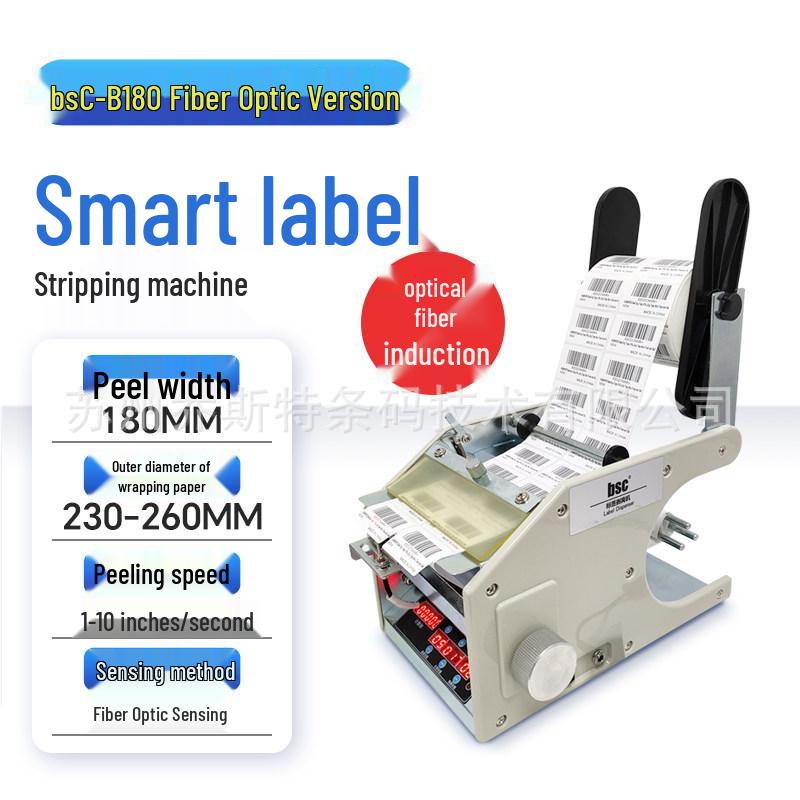 Bi Shi Xi Automatic Adhesive Label Stripper - Barcode Label Separator