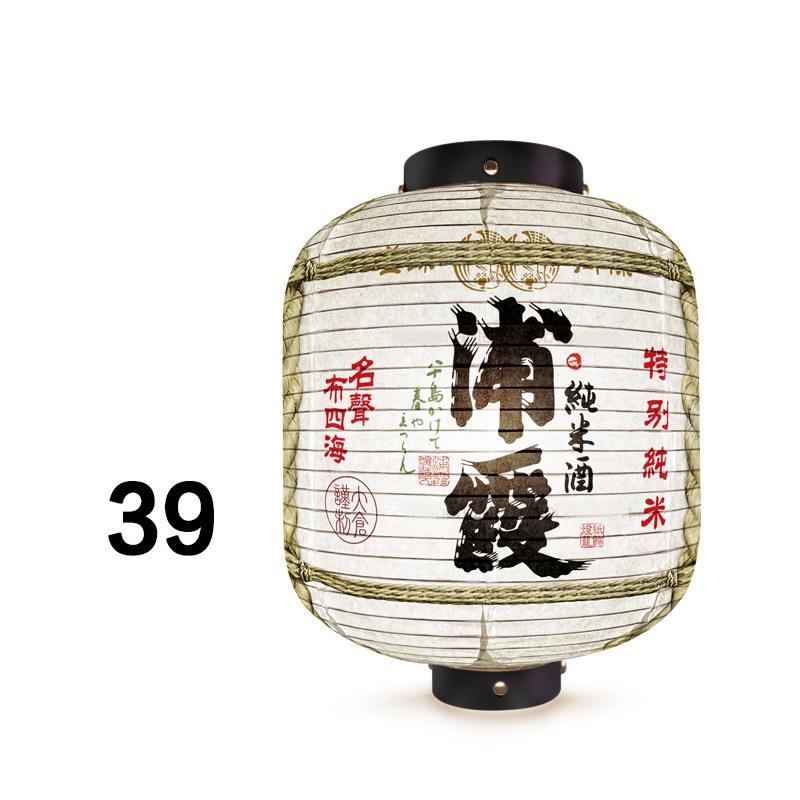 Japanese Liquor Barrel Lantern Sushi Restaurant Izakaya Bar Pub Coffee Wine Decor Ornaments Japanese Style Hanging Lanterns