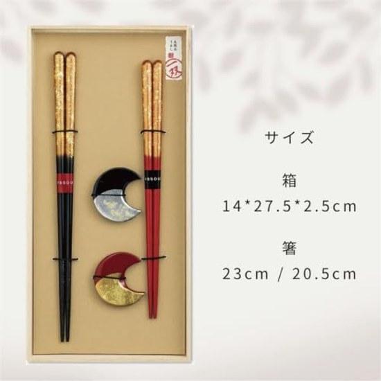 Paulownia Box Set Couple Chopsticks Respect Aged Day Mothers Fathers Made Japan Chopstick Rests Zuion High-quality Gift Celebration Two Message Thank
