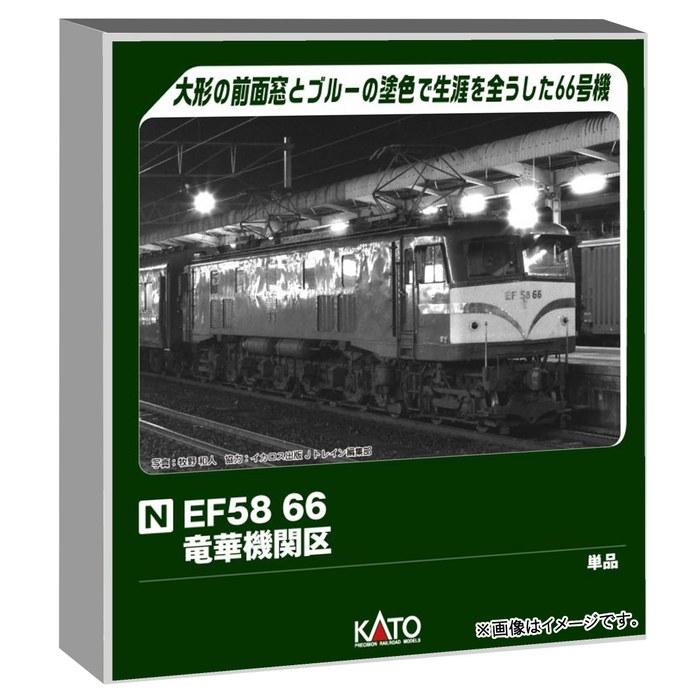 KATO N Gauge EF58 66 Ryukawa Depot Railway Model Electric Locomotive 3040-1 Multicolor