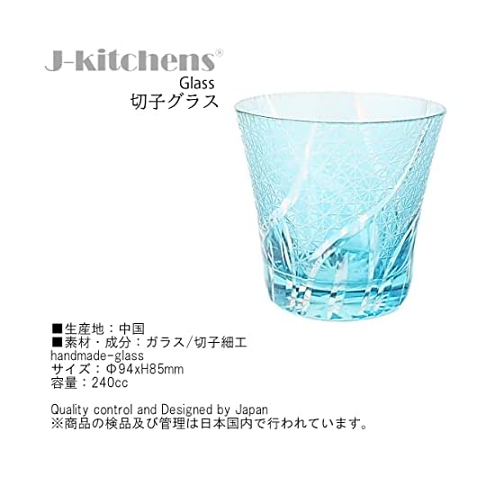 Takumibifu Dinner Luxe Kiriko Pair Glass Cup 94xH85mm 240cc Ranbori Komon Aqua & Blue with Bottom E