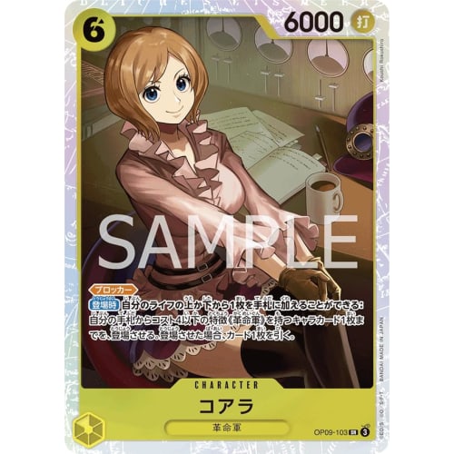 One Piece Card Game OP09-103 Koala SR (Super Rare) New Emperor