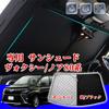 Solay Sunshade Car Front Voxy Noah 80 Series Sunshade Light Blocking Heat Insulation Front Sunshade Sunburn Prevention Storage Bag Included Car