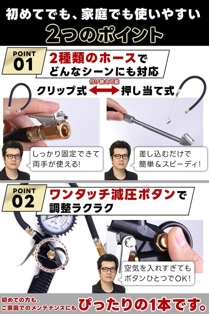 [Supervised by a Mechanic] Car Air Gauge, Tire Pressure Gauge, Air Pump with Pressure Reducing Button, 2 Types of Hose, and Presta Valve Adapter