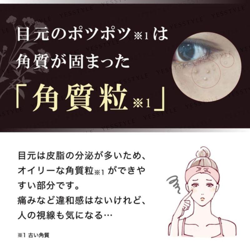 LIBERTA - Tsubuporon Eye Essence