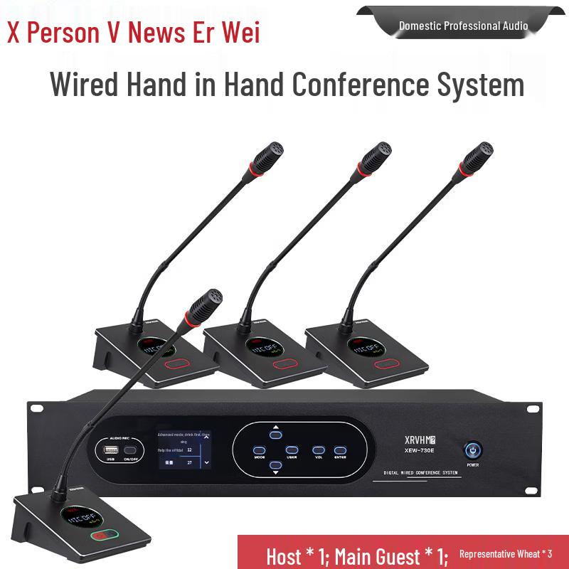 Xun Er Wei XEW-730F Wired Digital Conference Microphone System (CN Version)