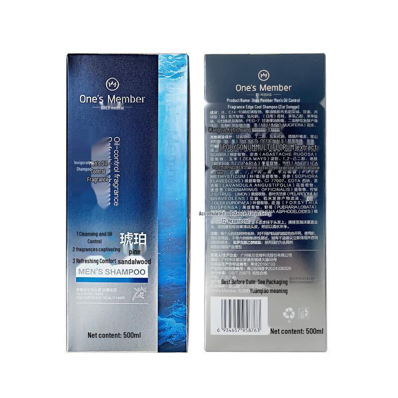One's Member Men's Oil Control Fragrance Shampoo
