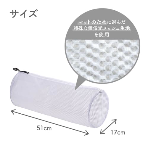 Daiya Flaundry Laundry Net for Bathroom, Toilet, and Entryway Mats, 51cm Wide X 17cm Deep X 17cm High, Tangle-Resistant Mesh, Coarse and Fine Mesh Fab