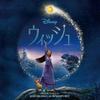 Wish (Original Soundtrack) (Deluxe Edition) (2-Disc Set)