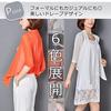 AICA Summer Knit Bolero Short UV Air Conditioning Solid Size White Cardigan, Length, Cool, Stretch, Thin, Sheer, See-Through, V-Neck, 3/4 Sleeves,