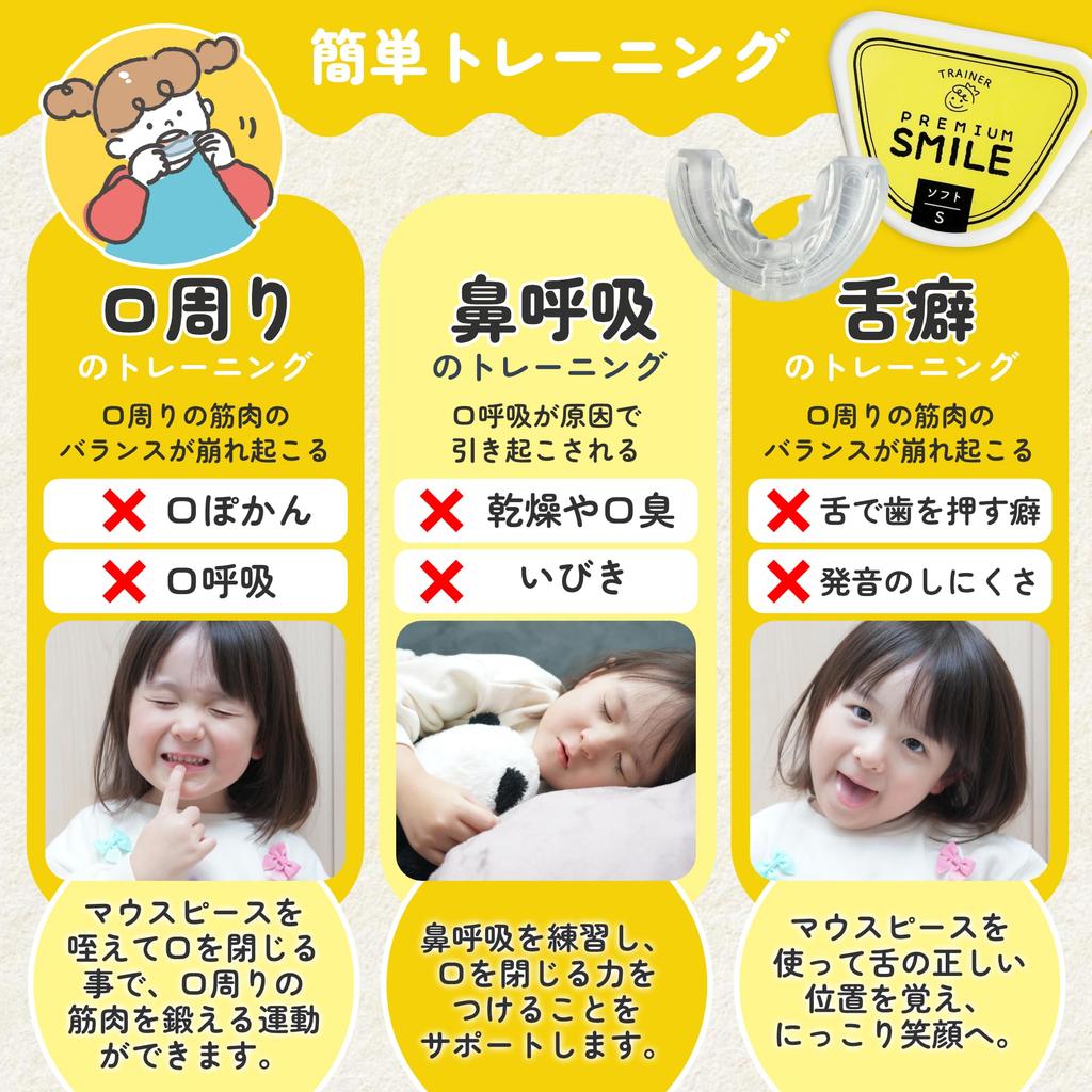 Mouthpiece for children care you can do at For ages 5 to 8 Hard PREMIUM SMILE Smile Laboratory Clear [Oral home] (M)