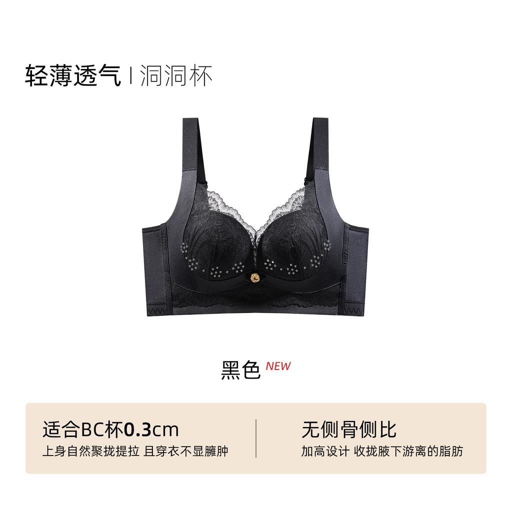 Traceless Underwear Women's Summer Thin Big Breasts Show Small Gathering Anti-sagging Breast Underwear Women's Lace Bra Cover