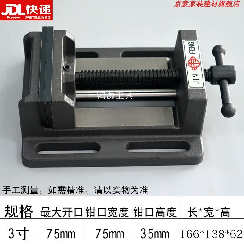 Chiweng 3-Inch Precision Drill Press Vise
