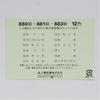 Mitsubishi Pencil Colored Pencil 880 Unipalette Elementary School Student Light Blue 12 Colors K88012CPLT.8