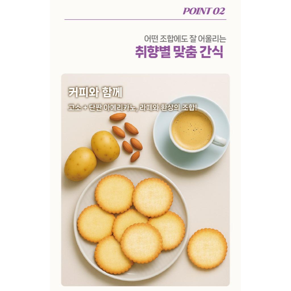 Knuspriger Kartoffel-Erdnuss-Sand 500g