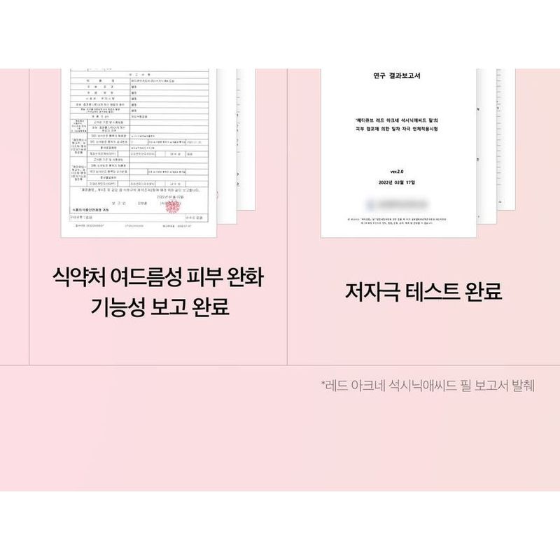 medicube - Red Acne Succinic Acid Peel