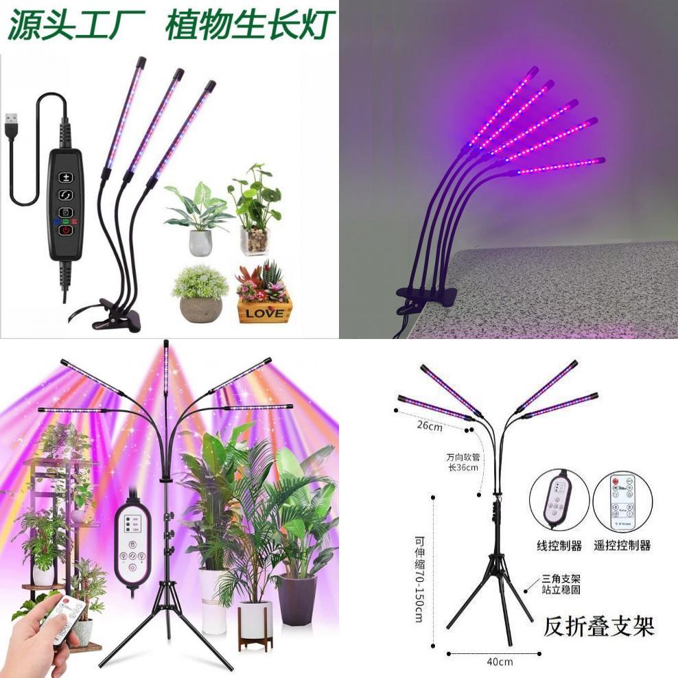 Full Spectrum Led Grow Light With Adjustable Clamps For Indoor Plant Cultivation