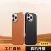 Plain Leather Material Apple 11/12/13/14/15 Mobile Phone Case Leather Pattern iPhone16promax Protective Case Anti-drop