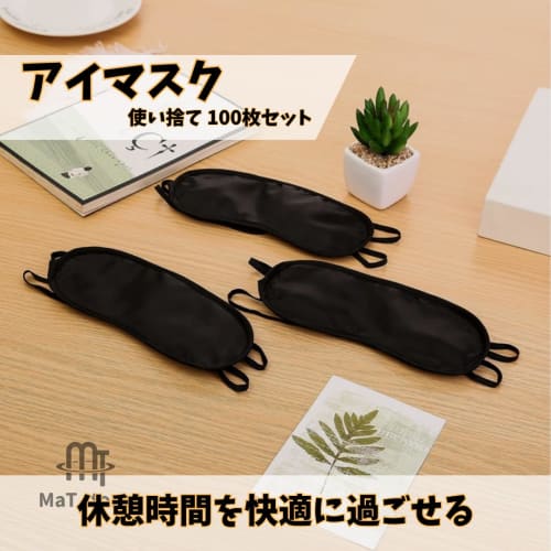 MaT Store Disposable Eye Masks for Sleeping, Breathable, Comfortable, Travel, 50-Pack