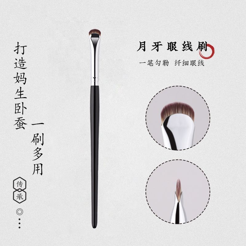 Makeup Brush Crescent Shape Small Detail Eyeshadow Brush Lower Eyelid Aegyo-sal Brush Angled Brush Eyeliner Brush