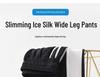 Women's Quick-Drying Ice Silk Wide-Leg Pants - Summer 2026 Straight-Leg Drape Casual Sportswear