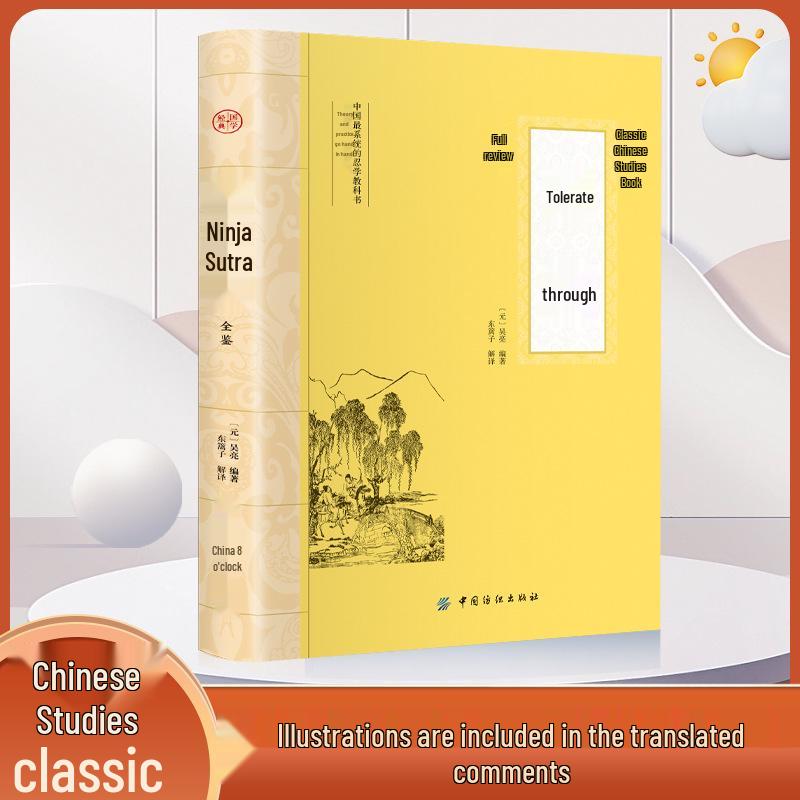 Endurance Art Compendium: Original Text, Annotations, Translation—Complete & Unabridged. A Textbook on Chinese Endurance Studies.
