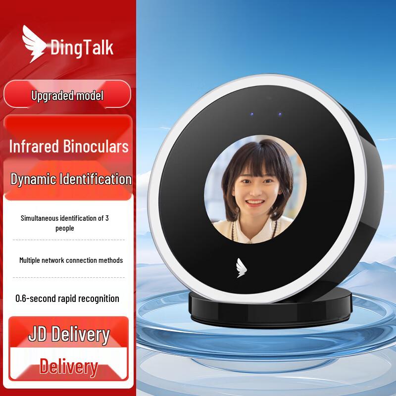 DingTalk M1X Ultra 5G Facial Recognition Attendance Machine