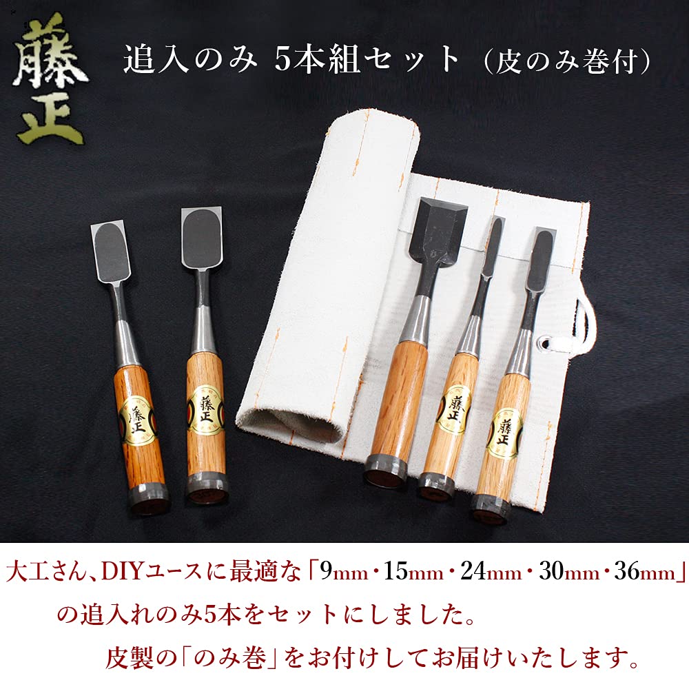 Fujimasa Only 5 Piece Set Leather Add-On (Only Wrapped)