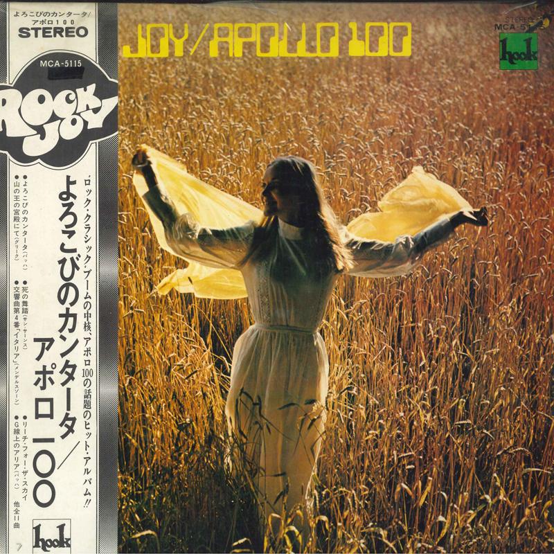 

LP Record APOLLO 100 - Joy MCA5115 Hook 1972 Japan Obi Classical Used
