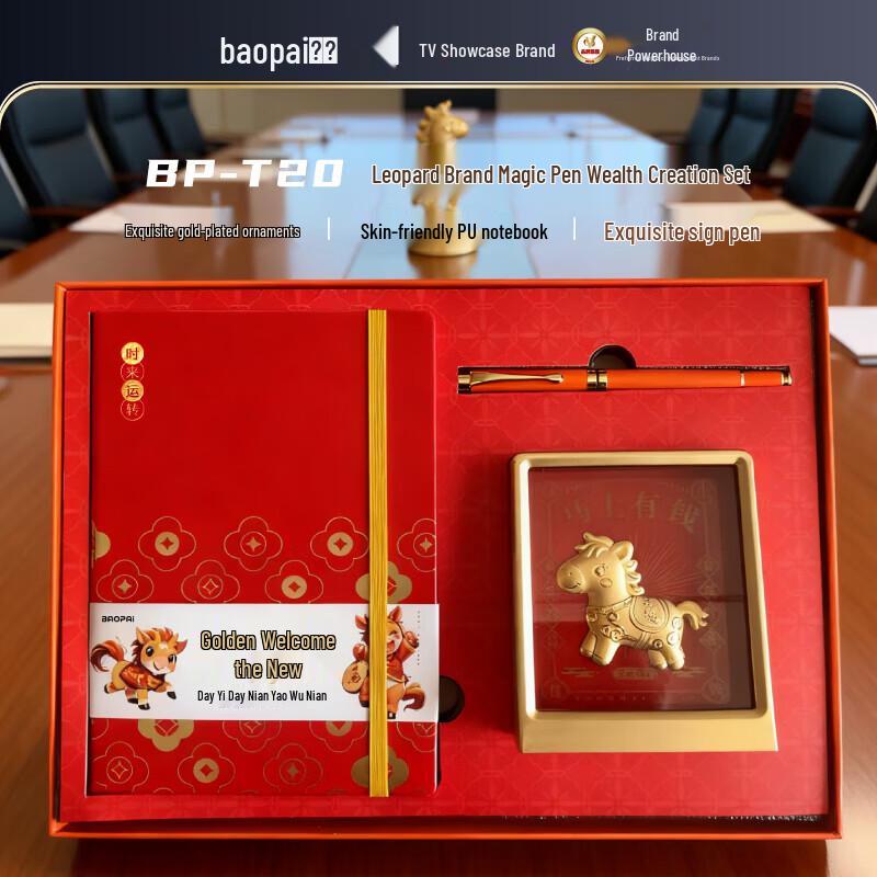 BAOPAI BP-T20 Shoulder Neck Massager Gift Set