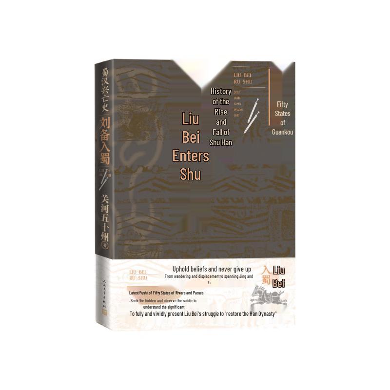 History of Shu Han: Liu Bei Enters Shu
