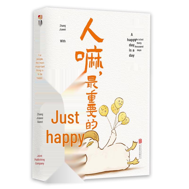 Zhang Jiawei s Insights: What s Most Important Is Happiness