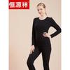 Hengyuanxiang Cashmere Blend Crew Neck Thermal Underwear Set