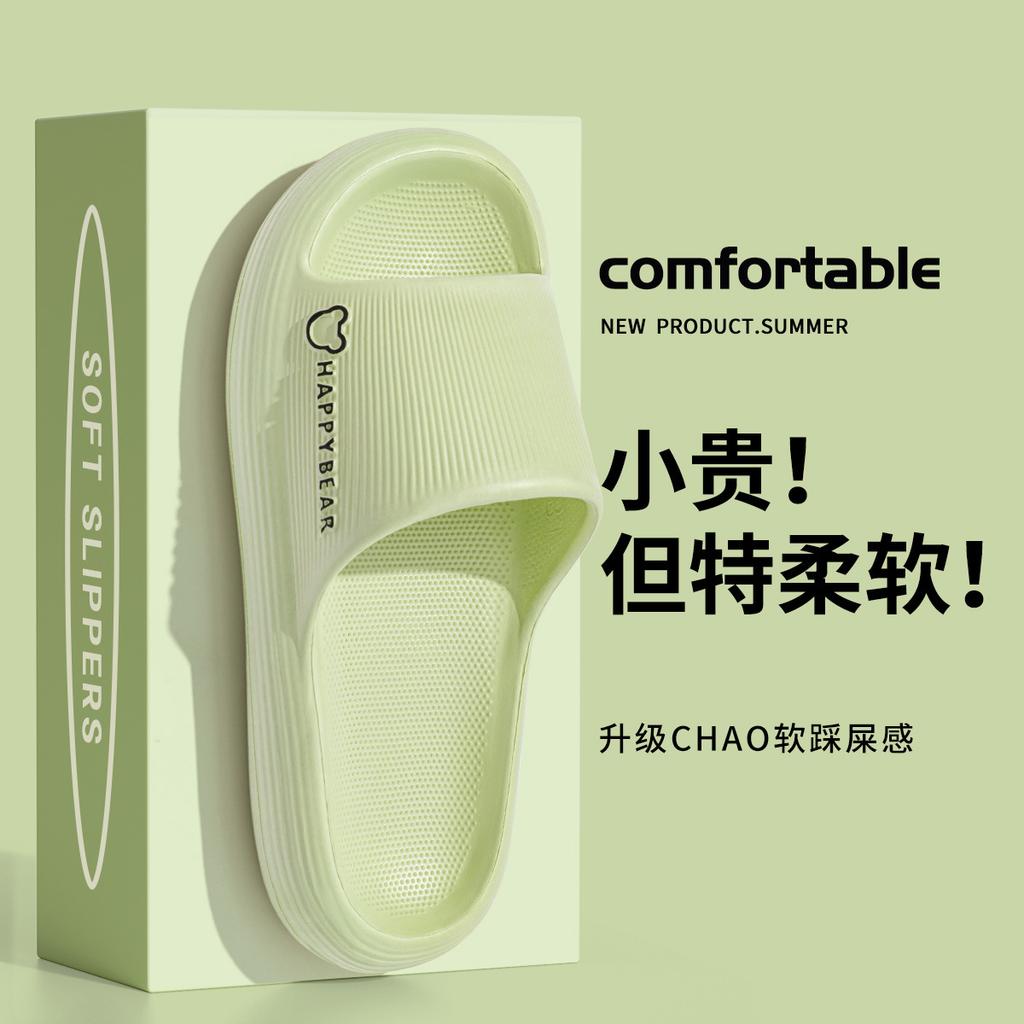 Lidani slippers women's 2024 new summer indoor bathroom bathing and stepping on shit feeling thick bottom non-slip outer wear cool slippers men