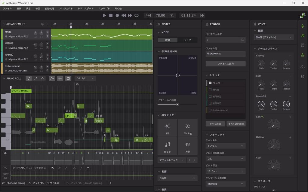 AHS Synthesizer V Studio 2 Pro