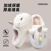 Warm edge unicorn cotton slippers winter new cute cartoon floor thick bottom stepping on shit bag head fluffy slippers