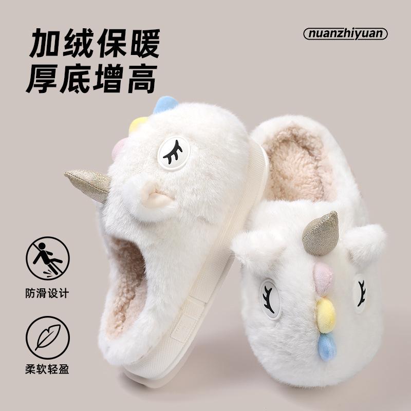 Warm edge unicorn cotton slippers winter new cute cartoon floor thick bottom stepping on shit bag head fluffy slippers