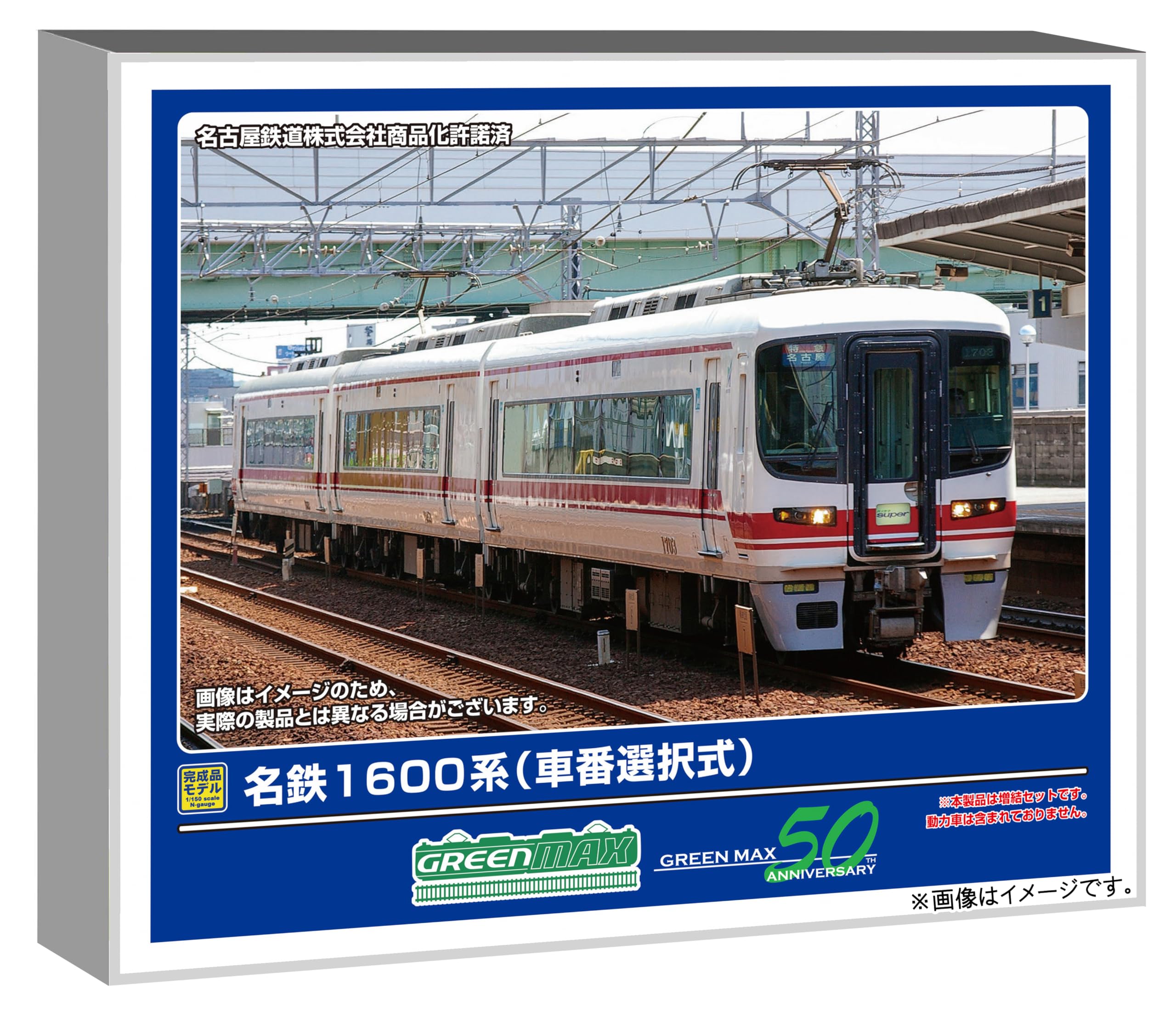 

Greenmax N gauge Meitetsu 1600 selectable car extension no model 32021 series, number, 3-car set, power, train,