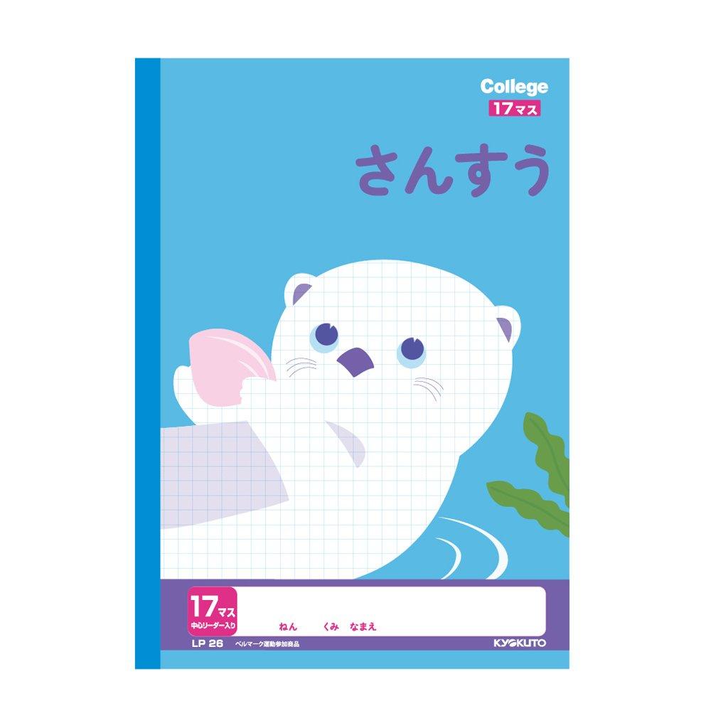 Kyokuto Associates Kyokuto College Animal Math Notebook, 17 Squares, B5, with Center Leader, 10 Books, LP26