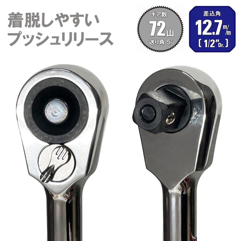 SK11 Ratchet Handle with SRH4CG Grip, 12.7mm 1/2-Inch Drive,