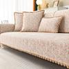 New Light French Sofa Cushion, All-Season Chenille High-End Non-Slip Leather Seat Cushion Cover Cover Cloth