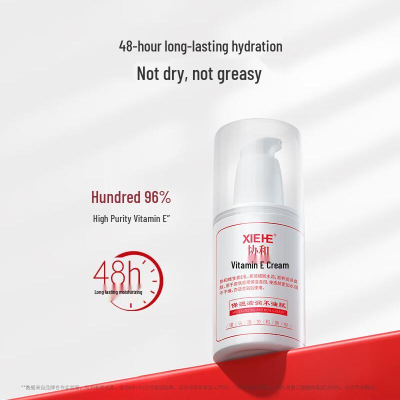 Xiehe Vitamin E Moisturizing Emulsion 100ml